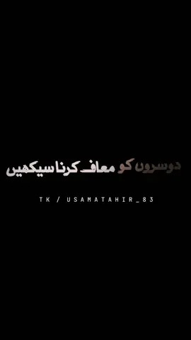 🥀🦋🕊دوسروں کو معاف کرنا سیکھیں #peerajmalrazaqadri #islamic_video #foryoupage #trending #foryou 