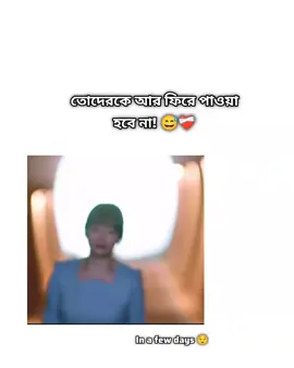 Age mone hoito school chuti thakley valo ar ekhon mone hoi chuti na thakley valo...😅❤️‍🩹