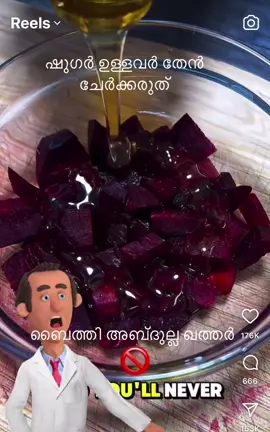 #qatarmallumusers🇶🇦🇶🇦 ഹെൽത്തി ഫുഡ് തീർച്ചയായും ഉവകരപ്പെടും ❤️❤️❤️