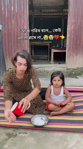 গরিব এর সংসার,,, না জানি কোন অপরাধে দিলা এমন জিবন,,,বিনোদনের জন্য ওই ভিডিও টাহ বানানো হয়েছে #tiktok #Vairal #foryou #কিশোরগঞ্জের_পোলা। 