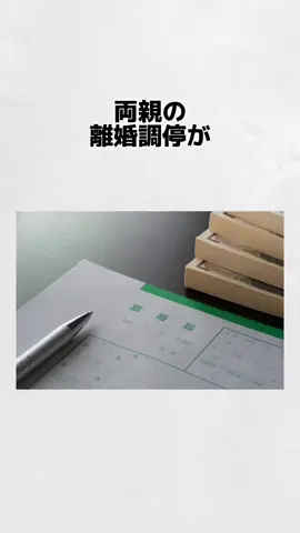 学費を払ってくれていたのは、まさかの...