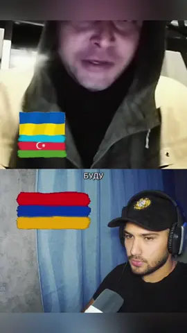 Сразу речь поменялась😏 #rek #tyom4ik1love #armenia🇦🇲 