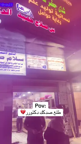 ليش الشوك ماجابك ؟#محمد_عبد_الجبار #اغاني #مشاهير_تيك_توك #100kviews #دكتور 