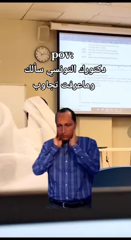 هذا مالوووو🤣🤣🤣💔 #qu #طالب_جامعي #fyp #جامعة_قطر   #الشعب_الصيني_ماله_حل😂😂 