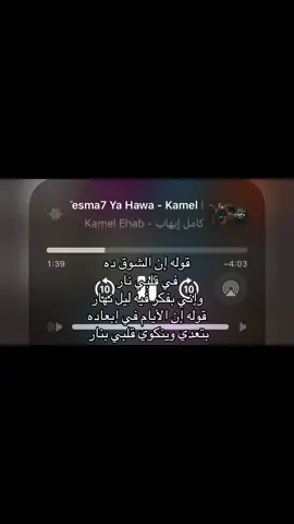 #viral #explore #fyp #اغاني #كامل_ايهاب 