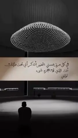 لا إله الا أنت سبحانك إني كنت من الظالمين🤍