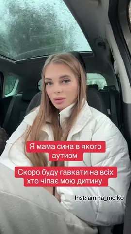 ТАК РОБИТИ НЕ МОЖНА❗️#аутизм #життя #особливадитина #блог 