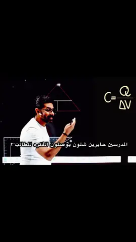 اسطورة الفيزياء👌❤💙 #تصميم_فيديوهات🎶🎤🎬 #تصميمي #fyp #علي_الذهبي  #طالب_سادس 