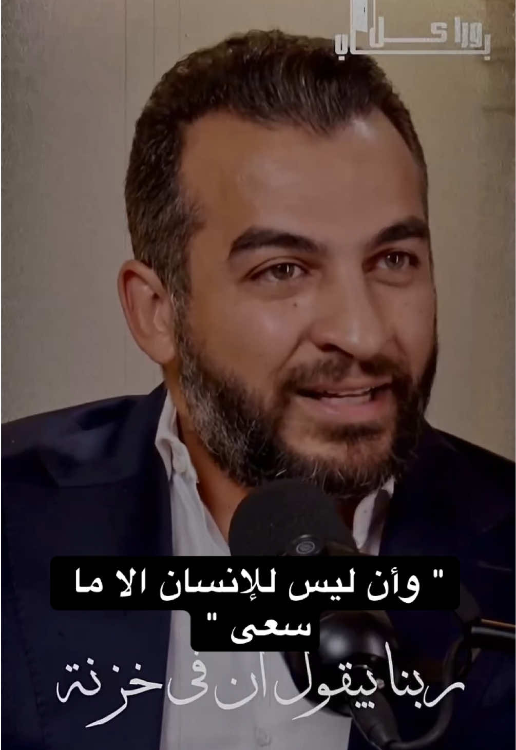 السر في الأية 