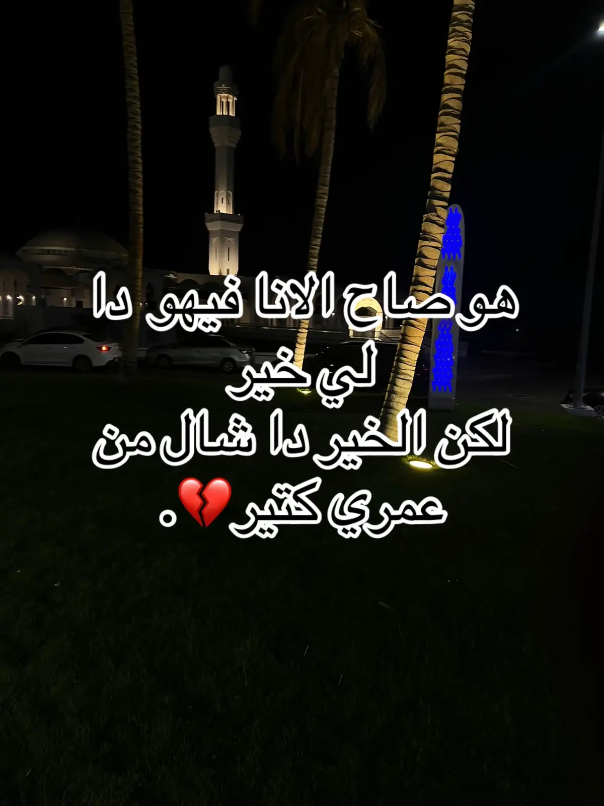 #السودان #سودانيز_تيك_توك #سودانيز_تيك_توك_مشاهير_السودان🇸🇩 #اكسبلور 