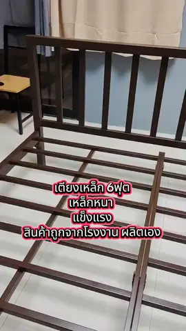 เตียงเหล็ก 6 ฟุต เหล็กหนา แข็งแรง#เตียงนอนเหล็ก #เตียงเหล็กราคาสุดคุ้ม #เตียงเหล็กแข็งแรง #เฟอร์นิเจอร์ 