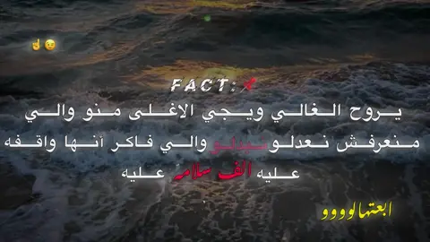 #احدفهالووو☝️😉 #الــعـًـًِـمــَِريًًٍَ #استوريهات #الرتش_فى_زمه_الله💔 #رايحالگگ 