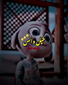 Za Ye Na Aorm Bya😅😆😁 #pashtocartoon #donkey #funnyvideo #support_me #pashtojukes 