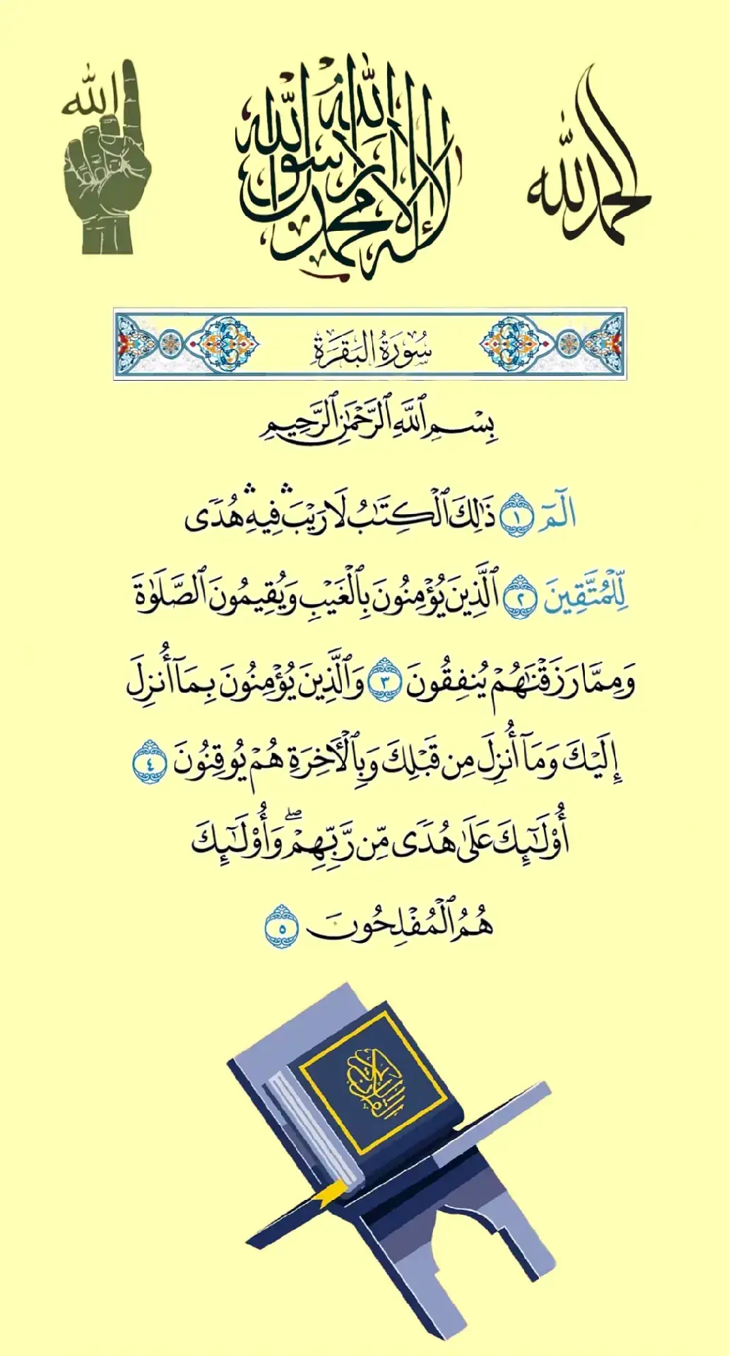 #القران_الكريم_راحه_نفسي😍🕋🌿💛🌹🍁 