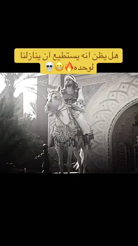 #التاريخ #التاريخ_الإسلامي #تاريخنا_العظيم⚡️📚 #h_a_n_i_1_0 