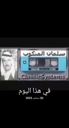 #في هذا اليوم