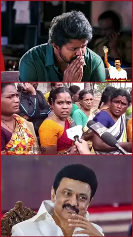 These sisters are asking valid points to the Govt. where is that actor and 10 Rs bottle gone now. where is the CM. #tamilnadu #nextcm #tvk #vijay  #boycottdmk 