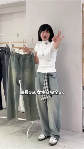 由於拍片結尾出了一點意外😮‍💨 來不及說!!! 超好看闊腿褲 ❮要的底下留言:好看🔥❯ 老闆又給大家超佛定價的牛仔褲了 單件不用$𝟱𝟬𝟬⁉️ 居然還有五個色可以挑 直接買給男/女友穿 跟小編一樣單身快樂的 也可以自己買兩件輪著穿🥲 👖NJ229