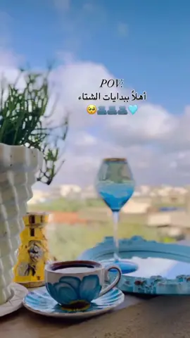 #اهلا_بشتاء #عنتاب_اسطنبول_تركيا_سوريا_حلب #مالي_خلق_احط_هاشتاقات #