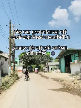 তোমারে বলি নাই🙂🐸#foryou #unfrezzmyaccount #fyyyyppppppp #tiktokviral #tiktokbangladesh🇧🇩 