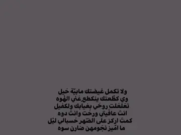 #ولا تكمل غيبتك ما بيه حيل#شعراء_وذواقين_الشعر_الشعبي🎸 