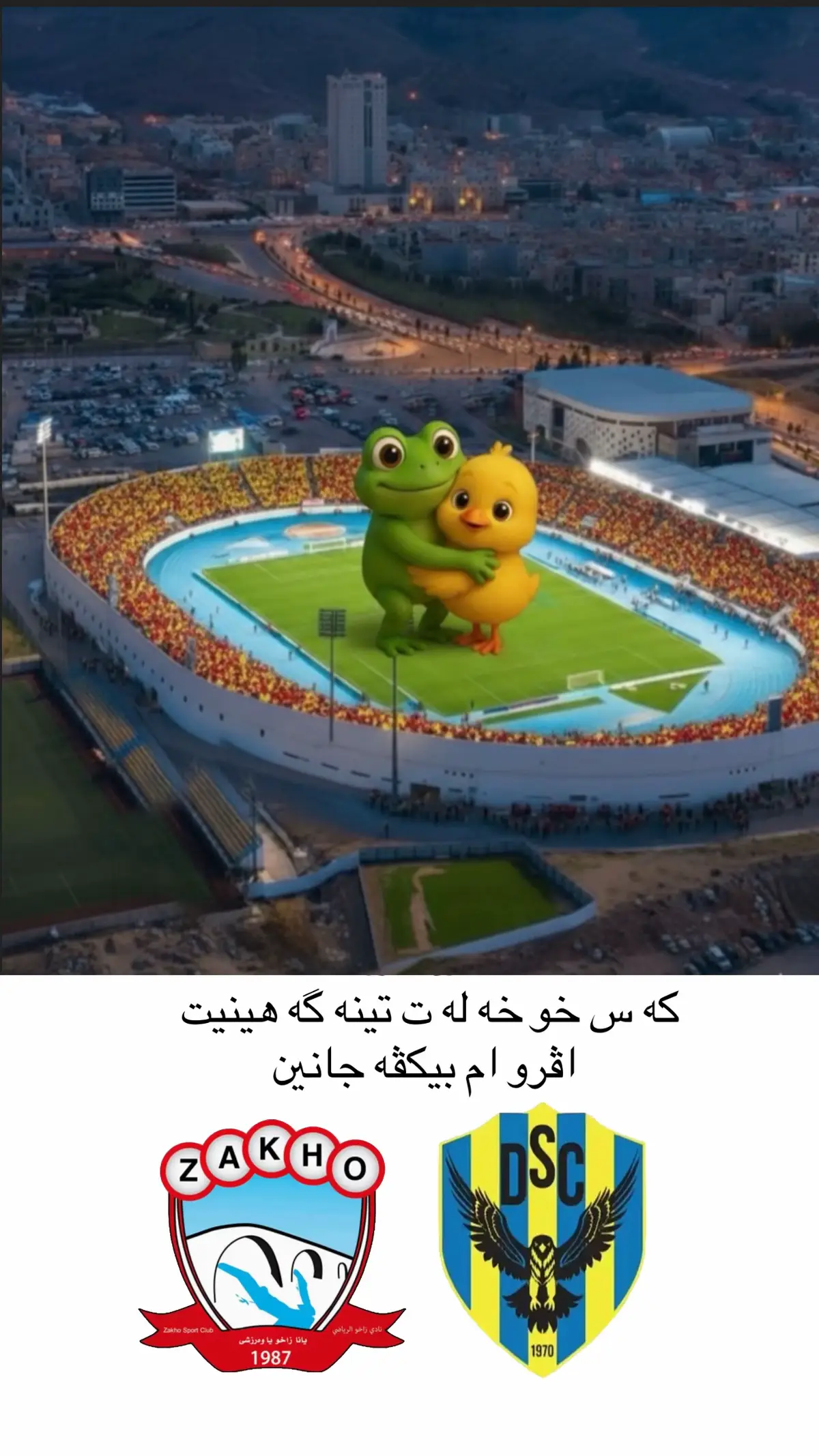 #دهوك_زاخو_سليماني_ئاكري_ئامیدی_هولیر #duhok_zaxo_amedi_semel_akre_hawler #زاخو #دهوك #عراق 