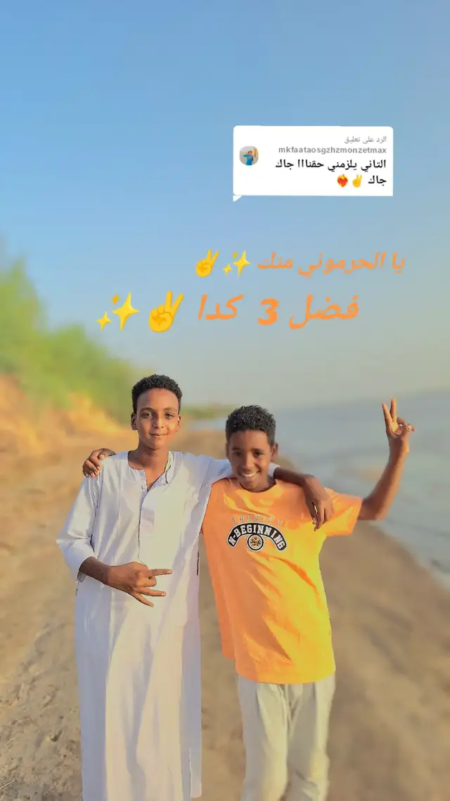 الرد على @mkfaataosgzhzmonzetmax#عبدالله_الشريف🌼💛 #الحرموني منك ✨✌#جخو،الشغل،دا،يا،عالم،➕_❤_📝 #عطبرة_بلد_الحديد_والنار😍💚💚💚 #اعادة_النشر🔃 