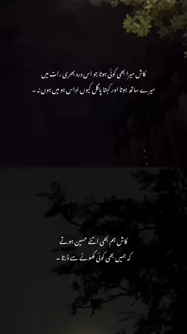 #faryoupage #unfreezemyacount #fyp #1M #sadpoetry #peotrylovers😍🥀 #tranding #goviral 