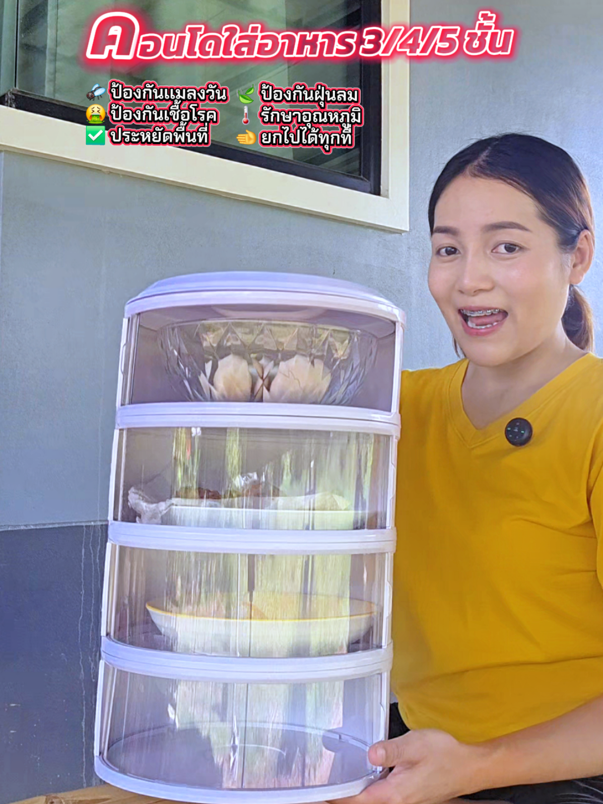 คอนโดใส่อาหาร ที่เคลื่อนย้ายไปได้ทุกที่ ประหยัดพื้นที่ด้วย #ที่เก็บอาหาร #คอนโดใส่อาหาร5ชั้น #คอนโดเก็บอาหาร #คอนโดเก็บกับข้าว 