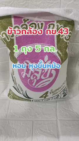 #ข้าวก้อง #ข้าวก้องมีสุข #หุงขึ้นหมอ 