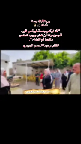 ‏حياالله رحيمة #جبور_وعز_الجبور🇮🇶🦅 #النائب_رحيمة_الحسن_الجبوري #شمال_الحود #ryp #explore 