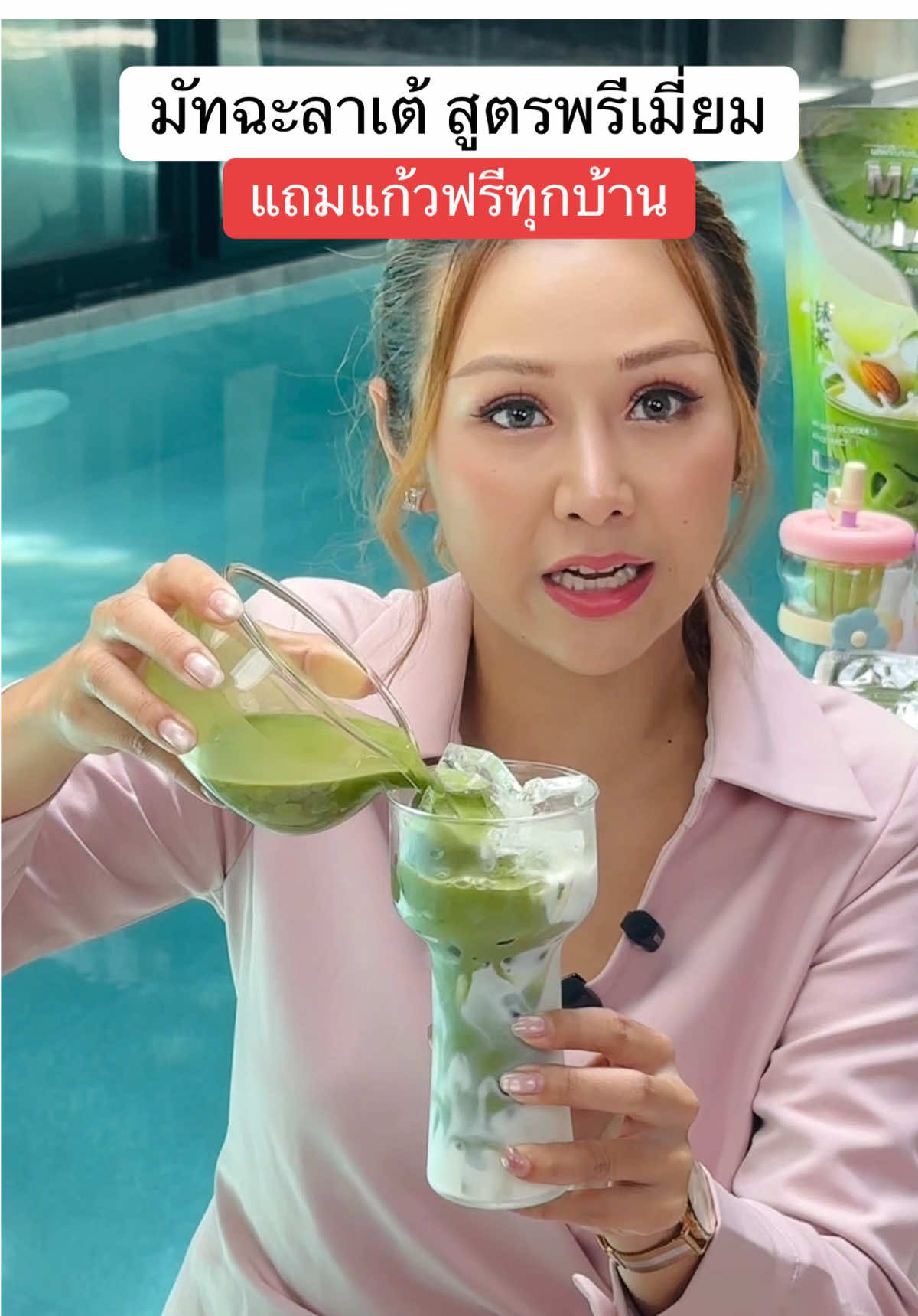 #มัทฉะ #มัทฉะลาเต้ #matcha #matchalatte 