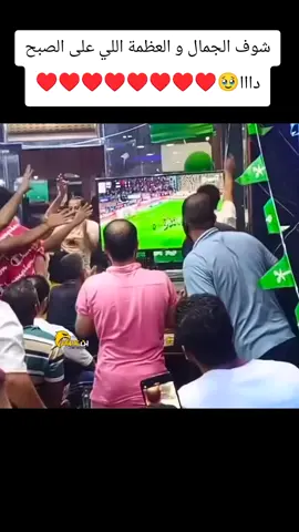 ‏شوف الجمال و العظمة اللي على الصبح دااا🥹♥️♥️♥️♥️♥️♥️♥️♥️