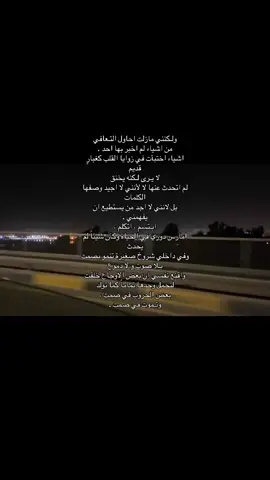 فولو💚 #شعر #عبارات #fyp #viral #شعراء 