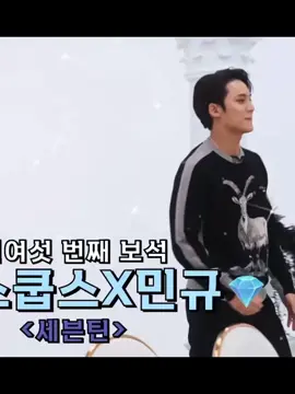 lmao#seungcheol #mingyu #seventeen 