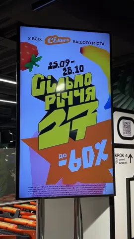 #сільпо #акція 