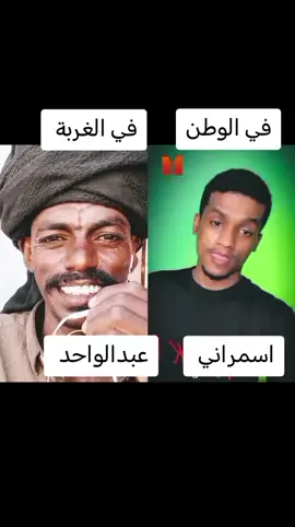 #السودان_مشاهير_تيك_توك @🖤أسمراني🖤 كل الحب والتقدير والاحترام لشخصك المتواضع 