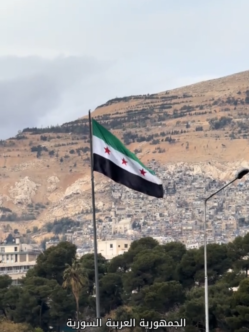 #ثورجي  #دمشق  #سوريا🇸🇾  #الجمهورية_العربية_السورية🇸🇾 