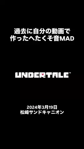 過去に自分の動画で作ったへたくそ音MADです。 #音mad 
