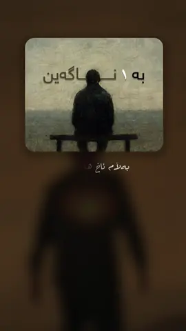 ئا ئیسپانەیەکی ١٦ بۆ بێنە .