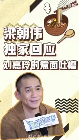 dĩa huông #tonyleung #梁朝伟 #luongtrieuvy #梁朝偉 #luugialinh #carinalau #刘嘉玲 #劉嘉玲 