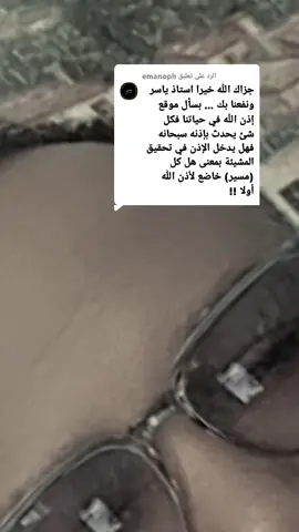 الرد على @emanoph #ترند  #مشاهير_تيك_توك_مشاهير_العرب  #الشعب_الصيني_ماله_حل😂😂  #العديرقاوي 