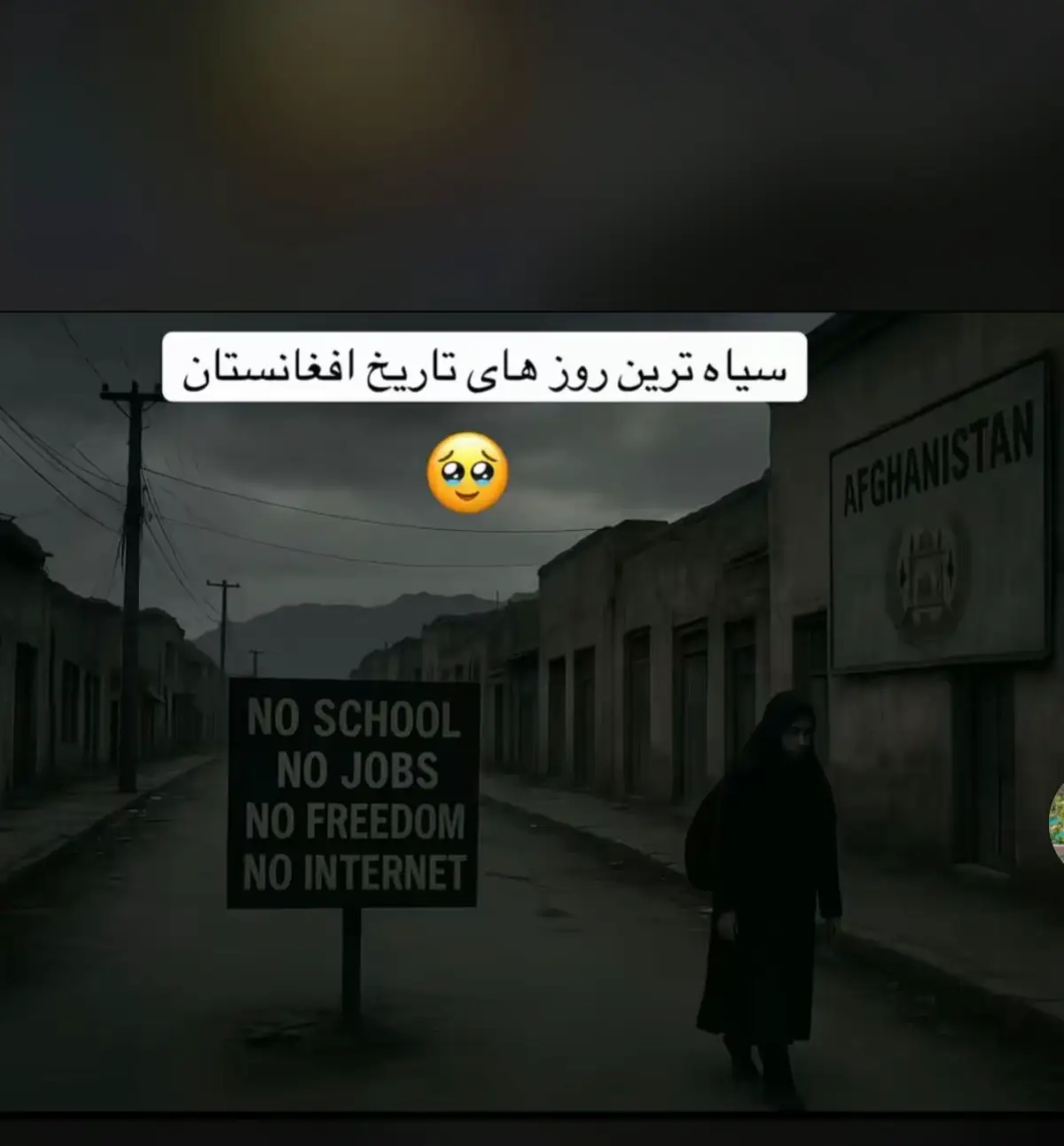 خدایا رحم کن امروز همراه مادرم حرف نزدم #افغانستان🇦🇫 #اراده_الله_فوق_كل_شيء #افغانستان_تیک_تاک 