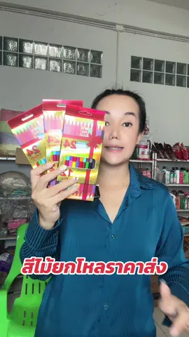 สีไม้ยกโหล#สีไม้#สีไม้ยกโหล#ดินสอสี#เครื่องเขียน 