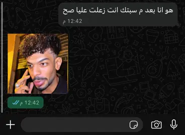 ازعل ع مين ي هاله😂 #الاسطي_ناصر #ناصر_دوقه #الشعب_الصيني_ماله_حل😂😂 #SemSem 