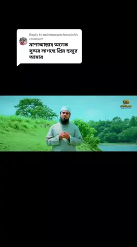 Replying to @md.monower.hosain4 