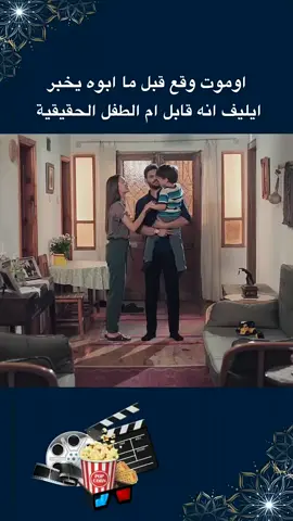 أمل وأحد يكفي #مسلسلات #مسلسلات_تركية #تركيا #foryou #fyp 