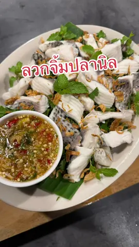 เคล็ดลับการทำ ลวกจิ้มปลานิล และน้ำจิ้มซีฟู้ด คลิปนี้เด็ดมาก #กะปอม #เชฟกะปอม #ห้อครัวtiktok #tiktokuni #Tiktokพากิน 