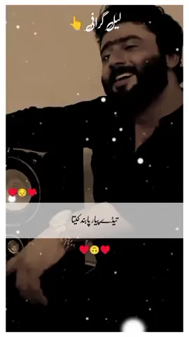 اکھیاں تاں اکھیاں ہن تیکو دل وی پسند کیتا#سنگت_ویڈیو_وائرل_کریسو_آپ_ہیں🥀🌼🙈✨🎇 #😭😭😭🙏🙏😭😭😭🎧🥺🥺#saraikilove #saraikisong #trending @Imran Khan Official @Amir alipuri 