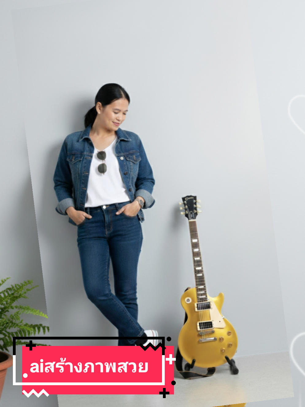 แจกprompt: ใส่ชุดยีนเท่ๆ พร้อมกีตาร์ตัวโปรด เลิกงานแล้ว จะไปไหนก็ได้ให้ai พาเที่ยวทุกที่ ชอบกดใจ คอมเม้นท์ มาแบ่งปันภาพสวยๆสุดเท่ สายชิลให้ชมด้วยนะคะ 😊😊prompt ใต้คอมเม้นท์😍🥰 #ฮิตในตอนนี้ #ภาพai #aiดันหน่อย #geminiai #aiสร้างภาพ #aigenerated #ai #Lemon8 